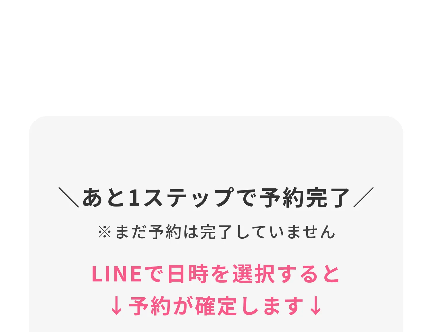 お申し込み完了